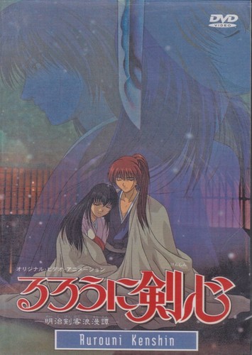 Rurouni kenshin ultimate ova - ultimate,