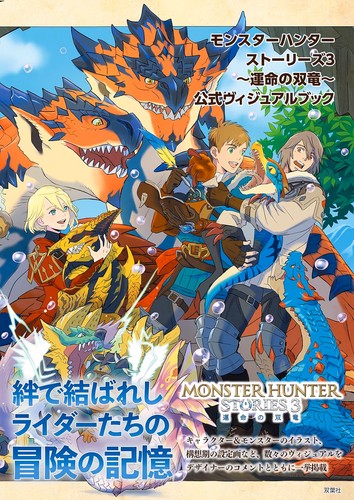 Monster hunter stories - hunter,